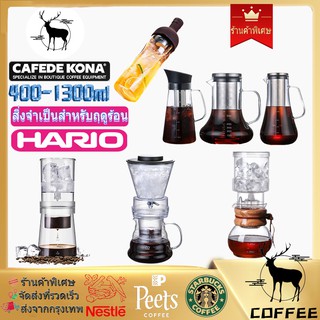 🚀มีของพร้อมส่✅ ขวดสกัดกาแฟ Coffee Bottle Cold Brew Bottle ดริปกาแฟ Cold Brew Coffee Maker เครื่องชงกาแฟแบบหยดน้ำแข็ง