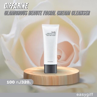 Giffarine Glamorous Beaute Facial Cream Cleanser กลามอรัส บูเต้ เฟเชียล ครีม คลีนเซอร์ กิฟฟารีน