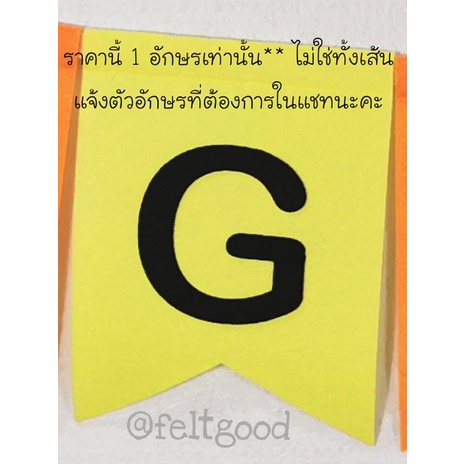 1-ใบ-ทักแชท-ธงเวลคัมเบบี้-ต้อนรับน้อง-ธงวันเกิด-ธงชื่อ-พร้อมส่ง-ผ้าสักหลาด-ราคา-1-อักษร-ไม่ใช่ทั้งเส้น