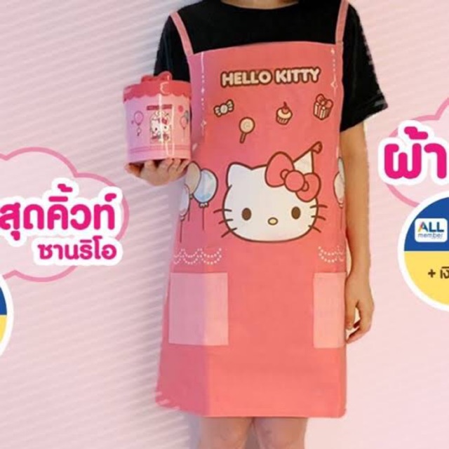 ผ้ากันเปื้อน-kitty-sario-แท้