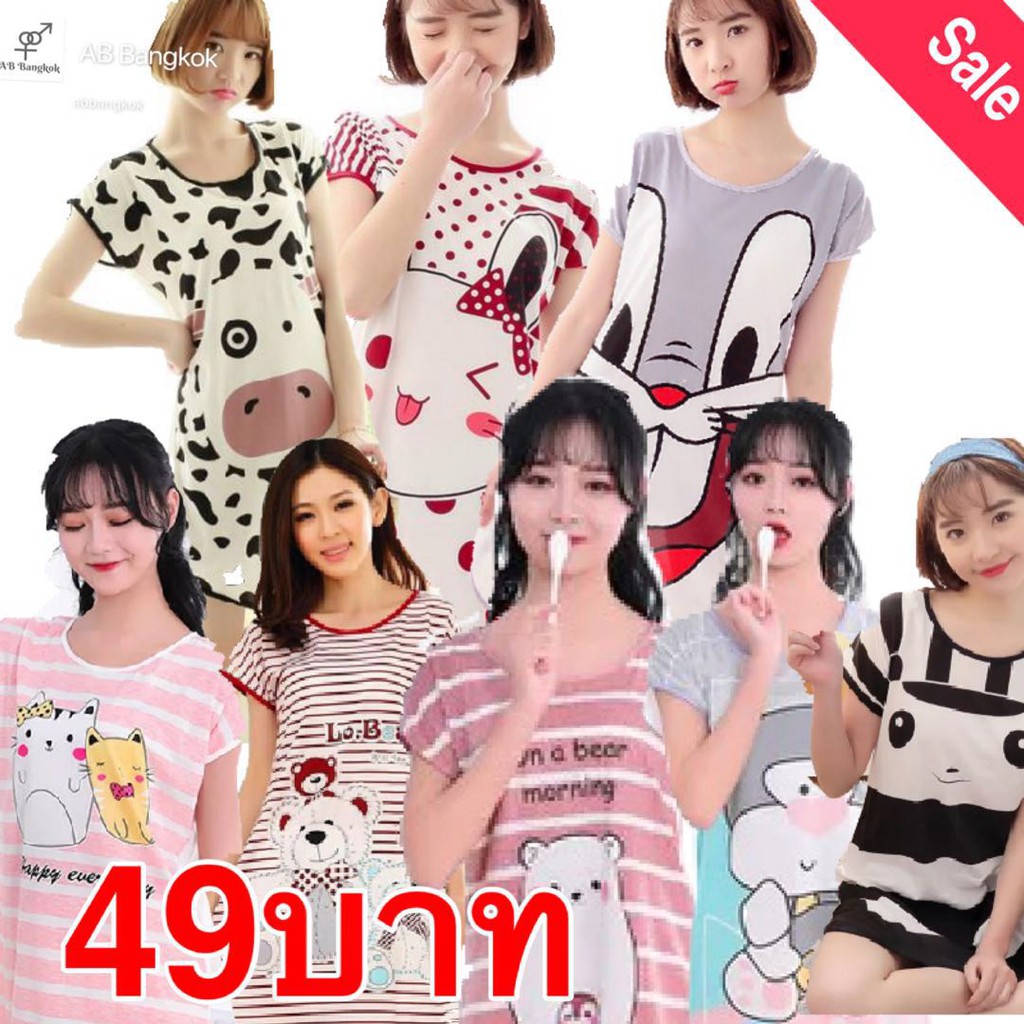 ชุดนอนลายการ์ตูนน่ารัก | Shopee Thailand