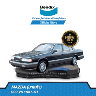Bendix ผ้าเบรค Mazda 929 V6 (ปี 1987-91) ดิสเบรคหน้า+ดิสเบรคหลัง(DB1111,DB1112)