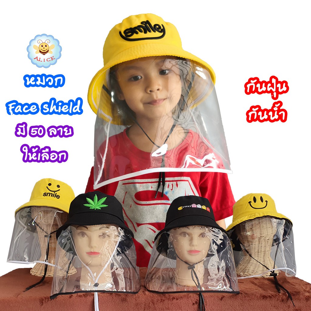 หมวกเด็กมีหน้ากาก-กันน้ำ-กันฝุ่น-face-shield-hat-หมวกบั๊กเก็ตลายปัก-แฟชั่น-หมวก-เด็ก-ร้าน-alicdolly