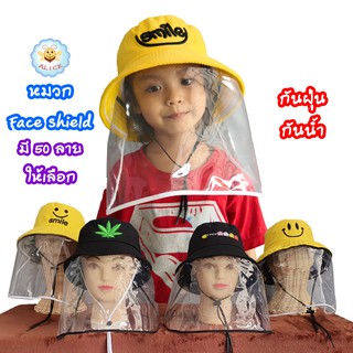 ภาพหน้าปกสินค้าหมวกเด็กมีหน้ากาก กันน้ำ กันฝุ่น Face Shield hat หมวกบั๊กเก็ตลายปัก แฟชั่น  หมวก เด็ก ร้าน alicdolly ซึ่งคุณอาจชอบราคาและรีวิวของสินค้านี้
