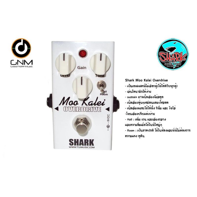 shark-effect-รุ่น-moo-karei-overdrive-หมูขาว