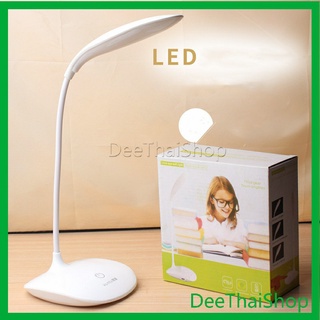 Dee Thai โคมไฟอ่านหนังสือ โคมไฟไร้สาย  1.8 W โคมไฟ LED มี USB  ปรับไฟ 3 ระดับ สว่าง table lamp