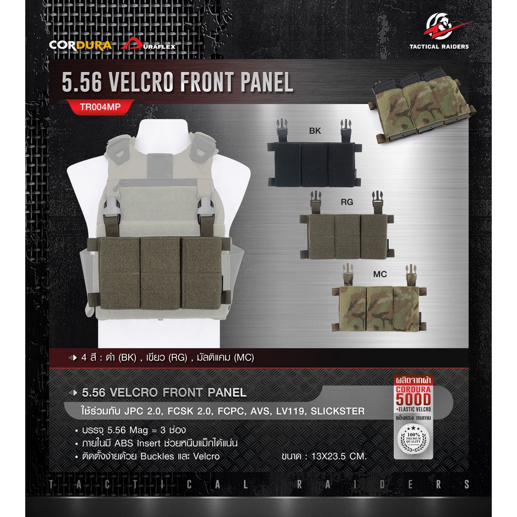 ซองแม็กกาซีน 5.56 Velcro Front Panel (Tactical Rider)[TR004MP] ซองแม็ก ...
