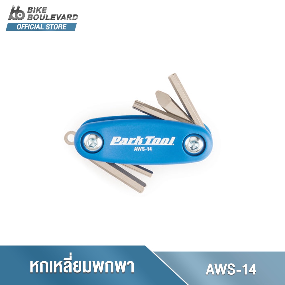 park-tool-aws-14-ประแจพับหกเหลี่ยมสามทาง-mini-fold-up-hex-wrench-set-จำนวน-1-ชิ้น-มีหัวหกเหลี่ยม-3-4-5-มม-นำเข้าจาก-usa