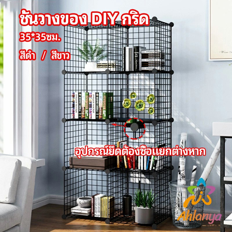 ahlanya-คอกกรงสัตว์เลี้ยง-diy-ออกแบบกรงได้ตามต้องการ-ตะแกรงลวดเหล็กชุบสีพลาสติก-diy-grid-shelf