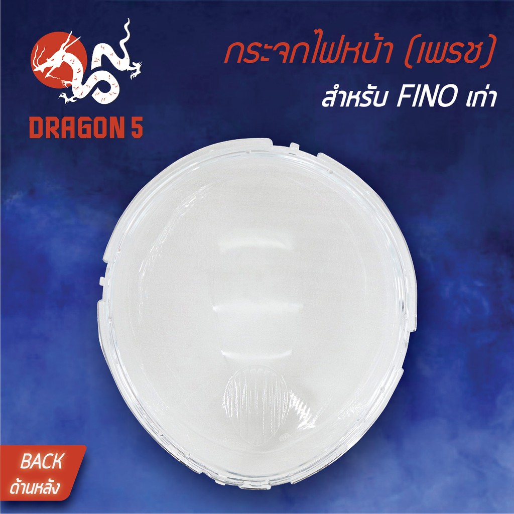 hma-ฝาครอบไฟหน้า-กระจกไฟหน้า-ฟรีโน่-เก่า-fino-1000-236-00