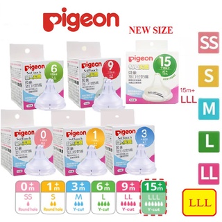 ภาพขนาดย่อของภาพหน้าปกสินค้าพร้อมส่ง จุกนมพีเจ้น Pigeon คอกว้าง ของแท้นำเข้าจากญี่ปุ่น จุกซิลิโคน ป้องกันอาการโคลิค จากร้าน wu1w70qlag บน Shopee