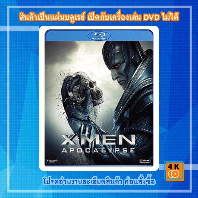 หนังแผ่น-bluray-x-men-apocalypse-2016-x-เม็น-อะพอคคาลิปส์-3d-การ์ตูน-fullhd-1080p