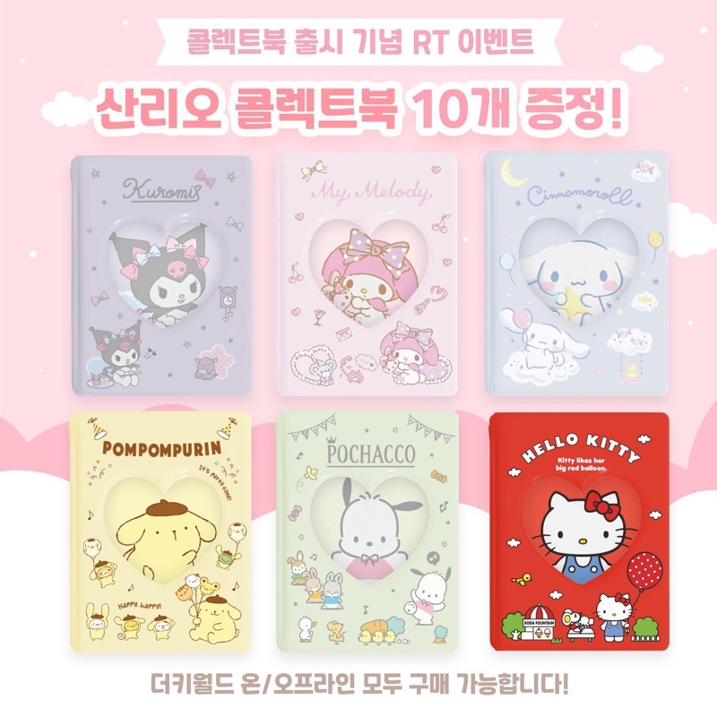 ราคาและรีวิว(พร้อมส่ง) Collect book Sanrio แฟ้มใส่การ์ด  ไส้แฟ้มมีทั้งสีขาวและสีใส