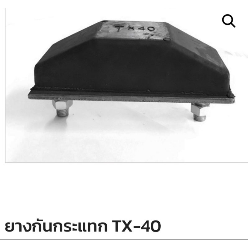 ยางกันกระแทกหลัง-tx-40-รถบรรทุก-ยางกันชนรถบรรทุก-รถสิบล้อ-ยางกันชนท้าย-หนา-40-มิล