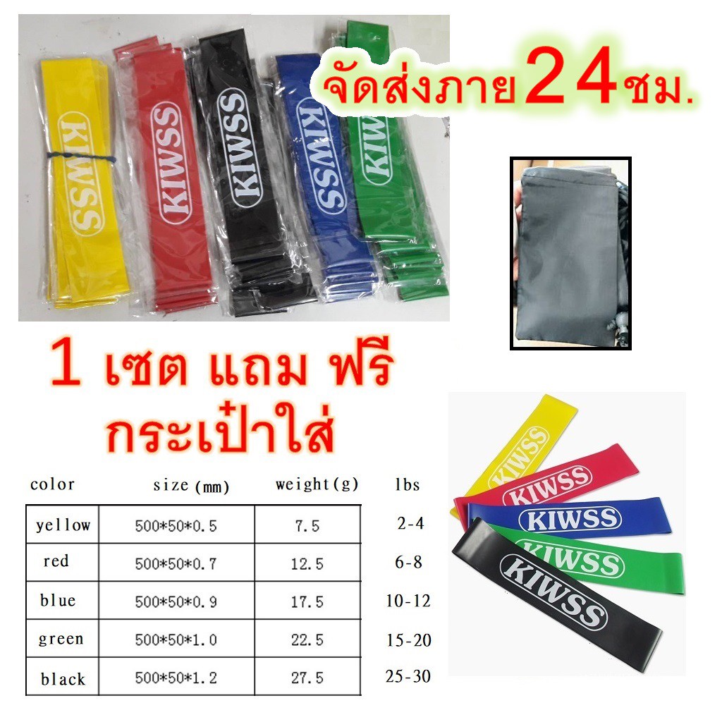 จัดส่งภาย24ชม-ยางยืดออกกำลังกาย-สร้ากล้ามเนื้อ-กระชับต้นแขนต้นขา-ให้แข็งแรง-sp1