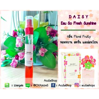 น้ำหอมเทสเตอร์ Daisy Marc jacobs Eau so Fresh Sunshine