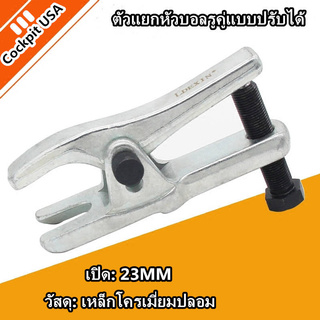 เหล็กดูดลูกหมาก สีเงิน，เครื่องมือพิเศษสำหรับการบำรุงรักษา หัวดูดหัวบอลสไตล์ยุโรปสามารถเปลี่ยนเป็นรถดึงหัว
