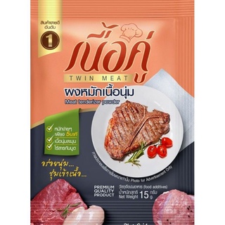 ผงหมักเนื้อ ตราเนื้อคู่ หมักง่ายนุ่มชุ่มเข้าเนื้อ ผงหมักหมู ผวหมักเนื้อ ผงหมักไก่