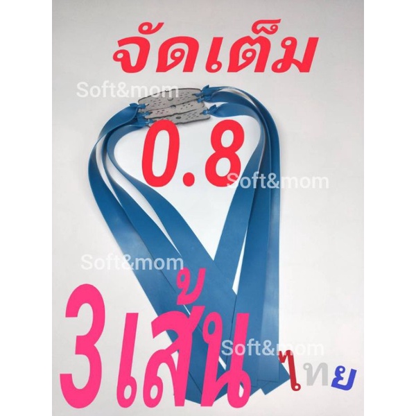 ยางหนังสติ๊ก-ยางแบน-บรรจุ-3-เส้น