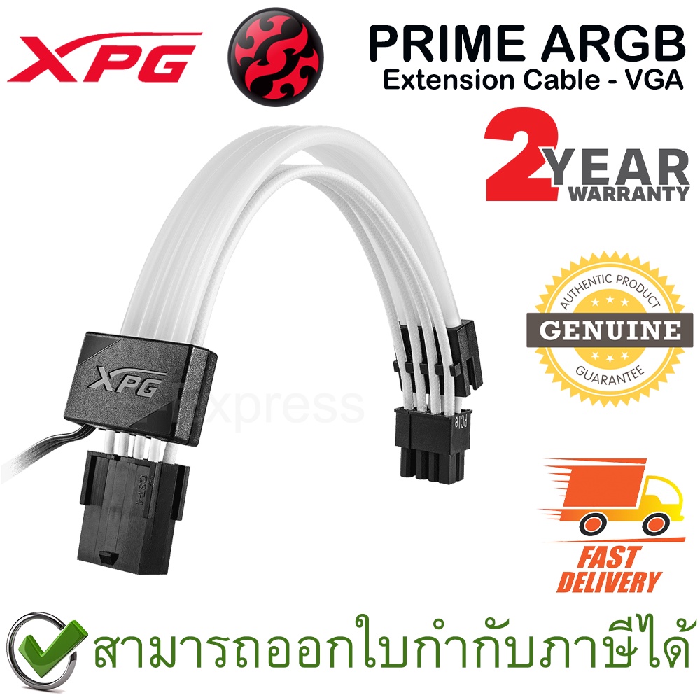 xpg-prime-argb-extension-cable-vga-สายเคเบิ้ล-ของแท้-ประกันศูนย์-2ปี