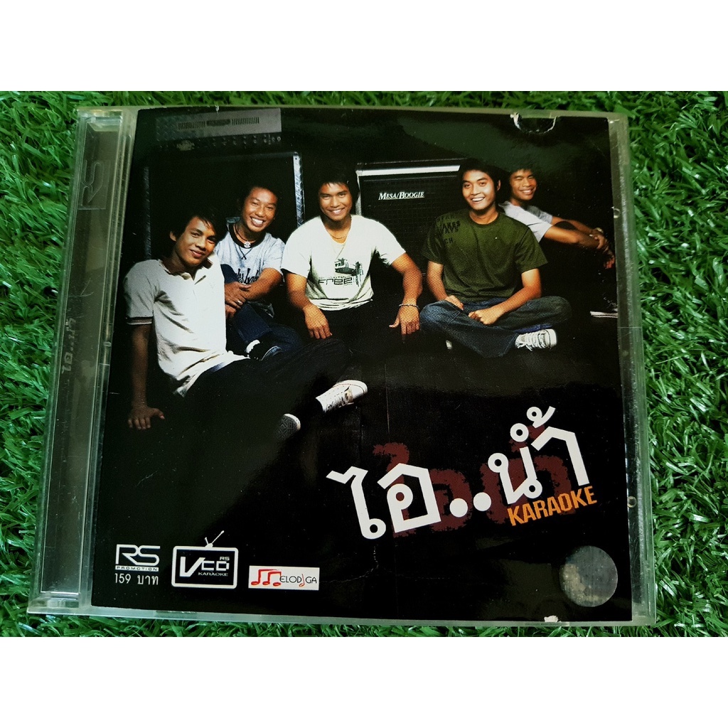 vcd-แผ่นเพลง-ปกมีตำหนิตามรูป-ไอน้ำ-อัลบั้มแรก-ที่หนึ่งไม่ไหว-คนอกหัก-ทิ้งฉันลง-ทิ้งฉันเลย-วงไอน้ำ