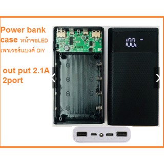 Power bank case หน้าจอLED เพาเวอร์แบงค์ DIY 4×18650(ไม่แถมแบต)