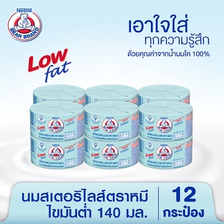 สินค้า นมสเตอริไลส์ตราหมี 140 มล. (แพ็ค 12) - สูตรพร่องมันเนย