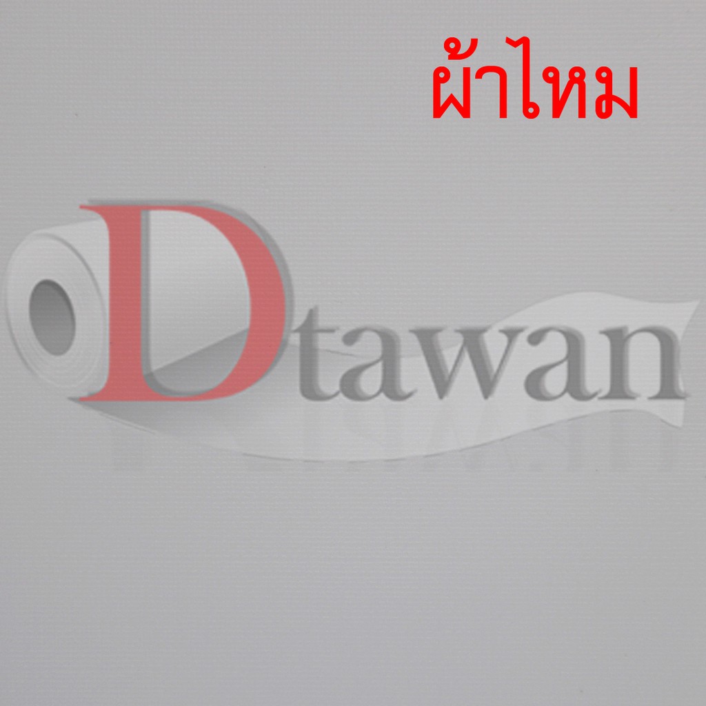 dtawan-เคลือบเย็นตรามือ-กว้าง-25-นิ้ว-ยาว-50-หลา-ตรา-wen-tzan-ผลิตจากไต้หวัน-สำหรับเคลือบรูป-เคลือบภาพถ่าย-ภาพวิว-ฯลฯ