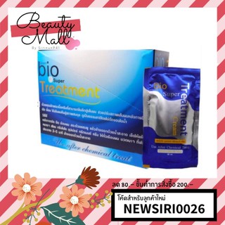 ภาพหน้าปกสินค้าBio Super Treatment  กรีนไบโอซุปเปอร์ทรีทเมนท์ครีม ที่เกี่ยวข้อง