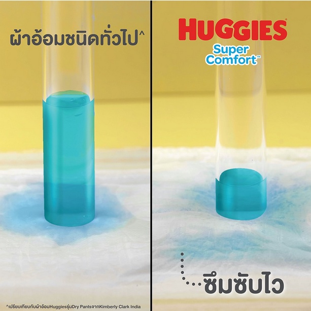 huggies-magic-comfort-pants-diapers-แพมเพิสเด็ก-ผ้าอ้อมเด็ก-ฮักกี้ส์-เมจิก-คอมฟอร์ท-แบบกางเกง