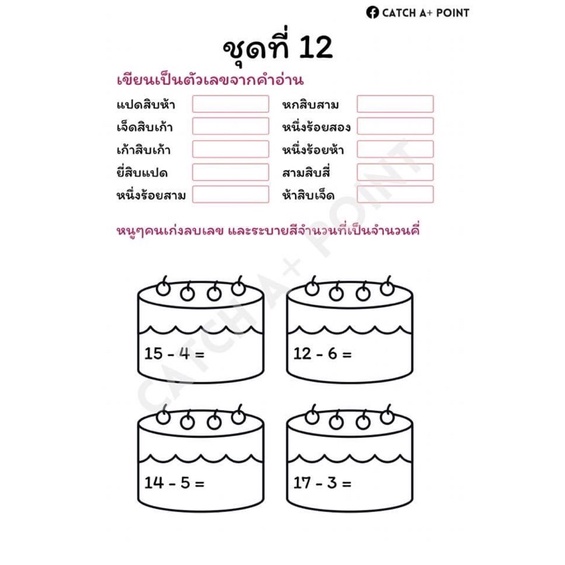 แบบฝึกทักษะอนุบาล-เล่ม1