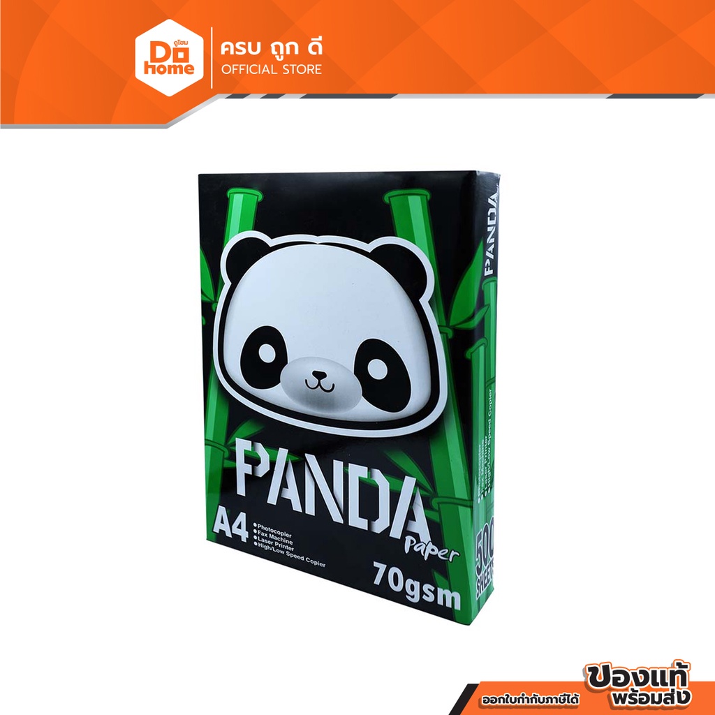 panda-กระดาษถ่ายเอกสาร-a4-70-แกรม-500-แผ่น-บรรจุ-5-รีม-กล่อง-p5