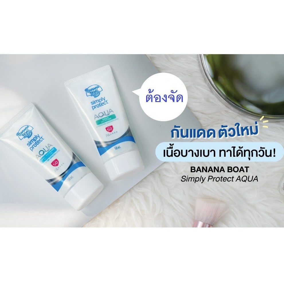 best-sale-ครีมกันแดดทาหน้า-ค่าส่งถูก-ครีมกันแดด-banana-boat-simply-ทาหน้า-spf-50-pa-ครีมกันแดดขายดี