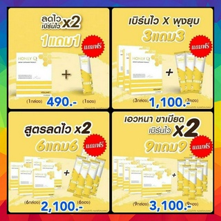 โปร1กล่อง แถมฟรี ไฟเบอร์1ซอง Honey Q ฮันนี่คิว ลดน้ำหนัก ฮันนี่คิวแท้ Honey Q น้ำผึ้ง ฮันนี่คิว by น้ำผึ้ง เอ้ชุติมา