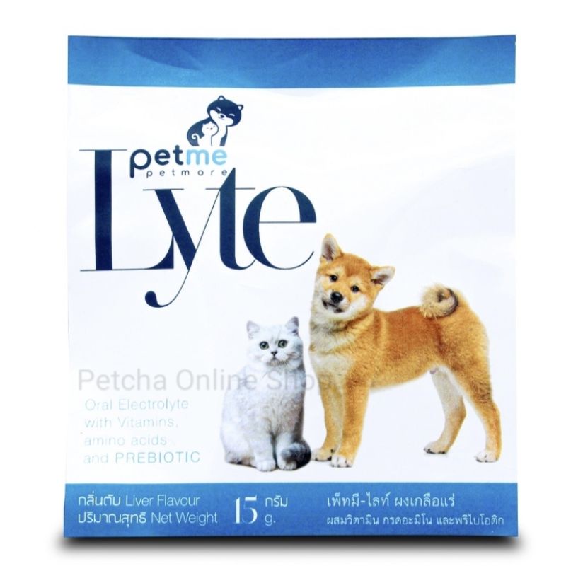ราคาและรีวิวPetme lyte เพ็ทมีไลท์ เกลือแร่ผสมวิตามินกลิ่นตับ เกลือแร่สุนัขและแมว(15g./ ซอง)