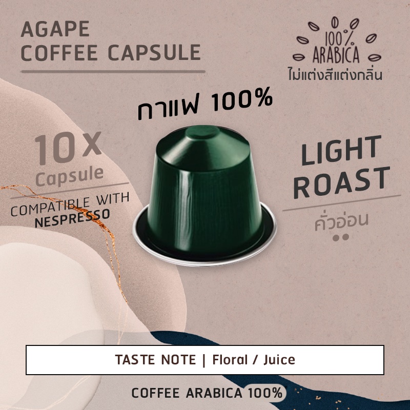 กาแฟแคปซูลอลูมิเนียม-anaerobic-10-capsules