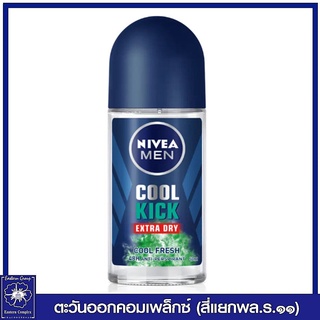 *Nivea นีเวีย เมน คูลคิกคูลเฟรช โรลออนสำหรับผู้ชาย 50 มล.8078