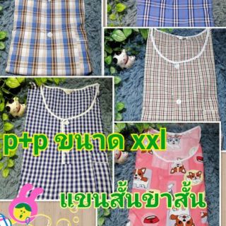 สินค้า p+p (size​ xxl )​ ชุดนอนแขนสั้นขาสั้น รอบอก 52 นิ้ว