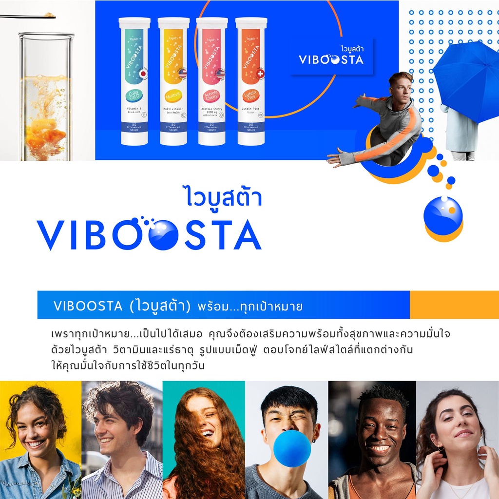 ภาพสินค้าViboosta ไวบูสต้า Vitamin Booster แบบเม็ดฟู่ บำรุงกระดูก เสริมภูมิคุ้มกัน บำรุงสายตา จากร้าน healthmall88 บน Shopee ภาพที่ 6