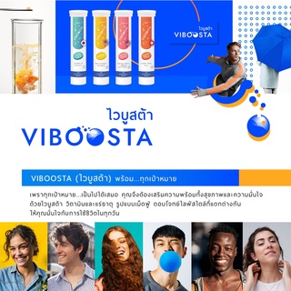 ภาพขนาดย่อของภาพหน้าปกสินค้าViboosta ไวบูสต้า Vitamin Booster แบบเม็ดฟู่ บำรุงกระดูก เสริมภูมิคุ้มกัน บำรุงสายตา จากร้าน healthmall88 บน Shopee ภาพที่ 6