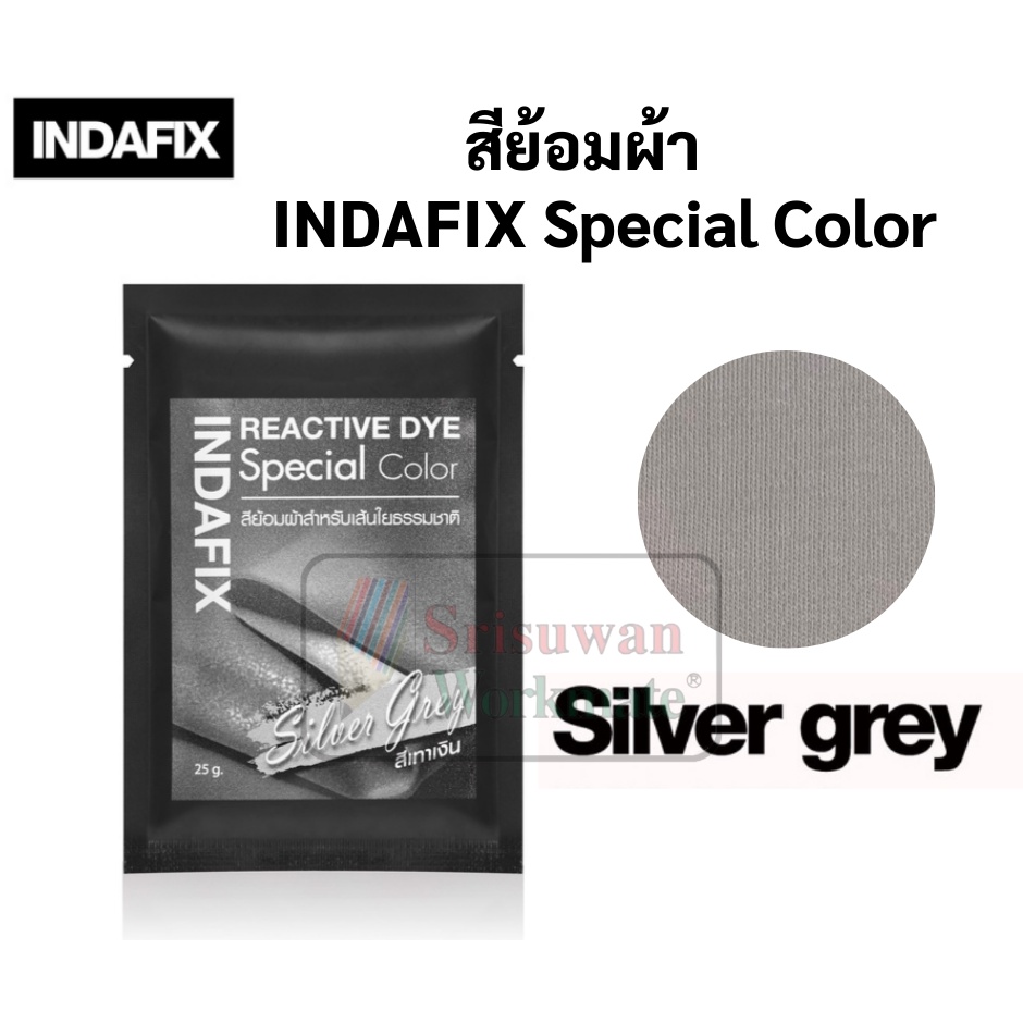 สีย้อมผ้า INDAFIX Premium Special Colors ขนาด 25 กรัม สำหรับย้อมผ้าเส้น ...