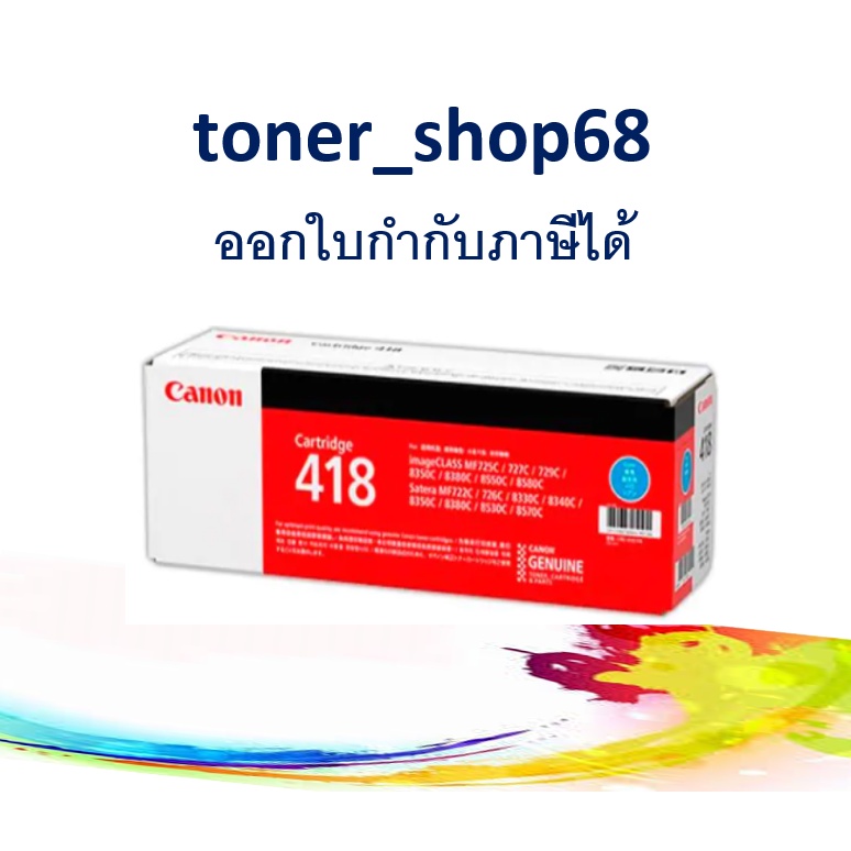 Canon Cartridge-418 C ตลับหมึกโทนเนอร์ สีฟ้า ของแท้ | Shopee Thailand