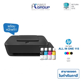 Printer HP INK TANK 115 ใช้กับหมึกรุ่น HP GT51 GT52  รับประกันศูนย์ (พร้อมหมึกเเท้)