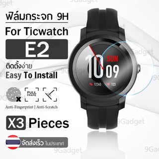Ticwatch e shop tempered glass