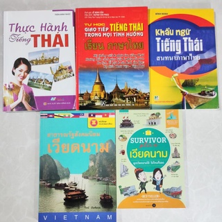 หนังสือภาษาเวียดนาม  เวียดนาม-ไทย ,พจนานุกรมเวียดนาม-E
