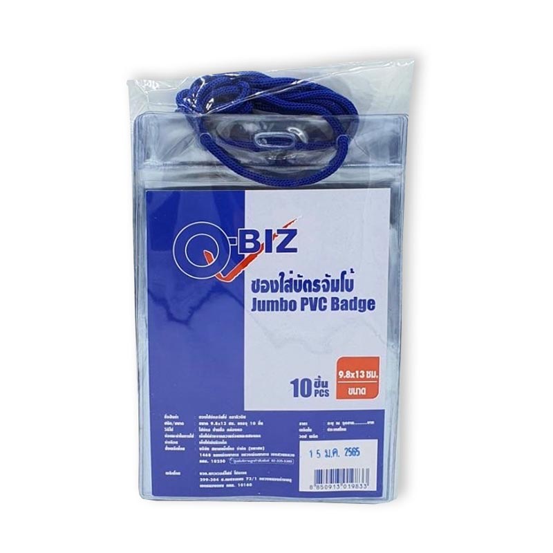 คิวบิซ-ซองบัตรจัมโบ้-เชือก-รุ่น-sv500-แพ็ค-10-ชิ้น101356q-biz-bandage-cover-jumbo-sv500-10-pcs-pack