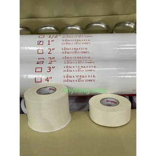 ผ้าล๊อคข้อ Neotape สีขาว ยาว 10 หลา