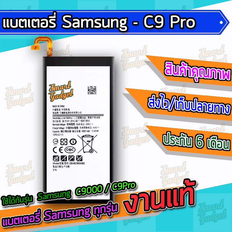 ภาพหน้าปกสินค้าแบต , แบตเตอรี่ Samsung - C9000 / C9Pro