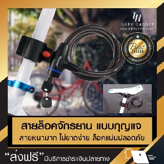 ภาพหน้าปกสินค้าสายล็อคจักรยาน พร้อมกุญแจ (สีดำ) ที่ล็อคจักรยาน (Black) ล็อคล้อจักรยาน อุปกรณ์จักรยาน ที่เกี่ยวข้อง