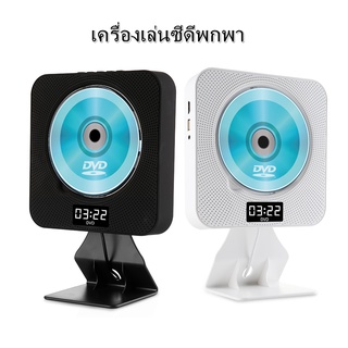 CD Player เป็นลำโพงบลูทูธ